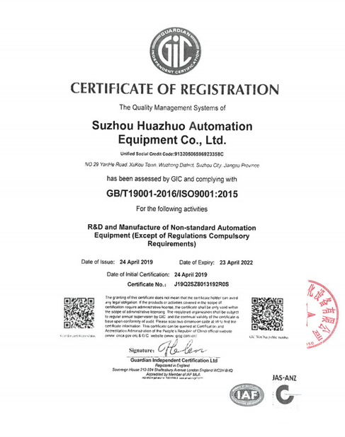 الصين Suzhou Huazhuo automation equipment Co., Ltd الشهادات